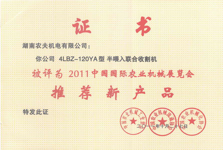 ����չ���Ƽ��²�Ʒ