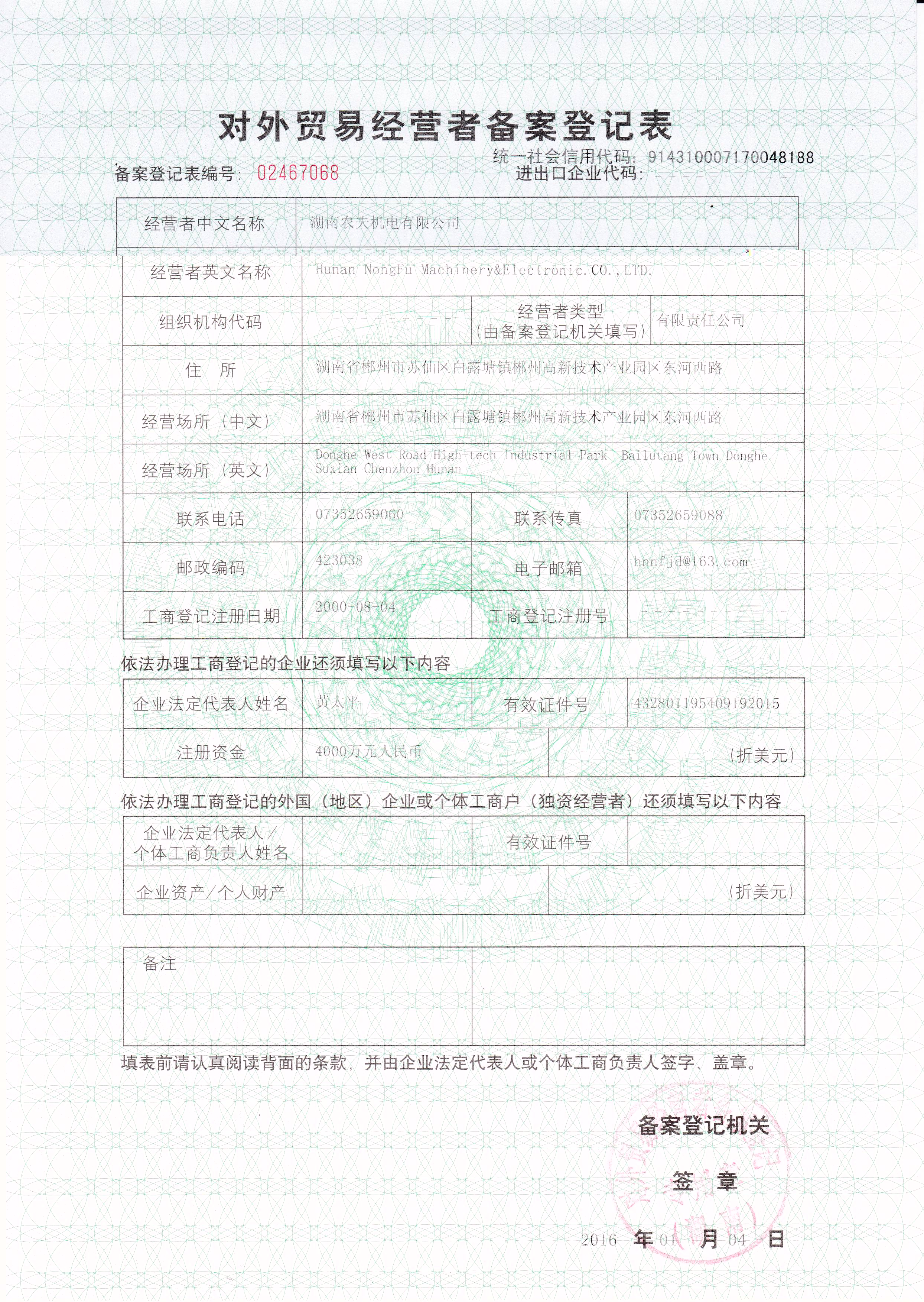 2016�����ǼǱ�